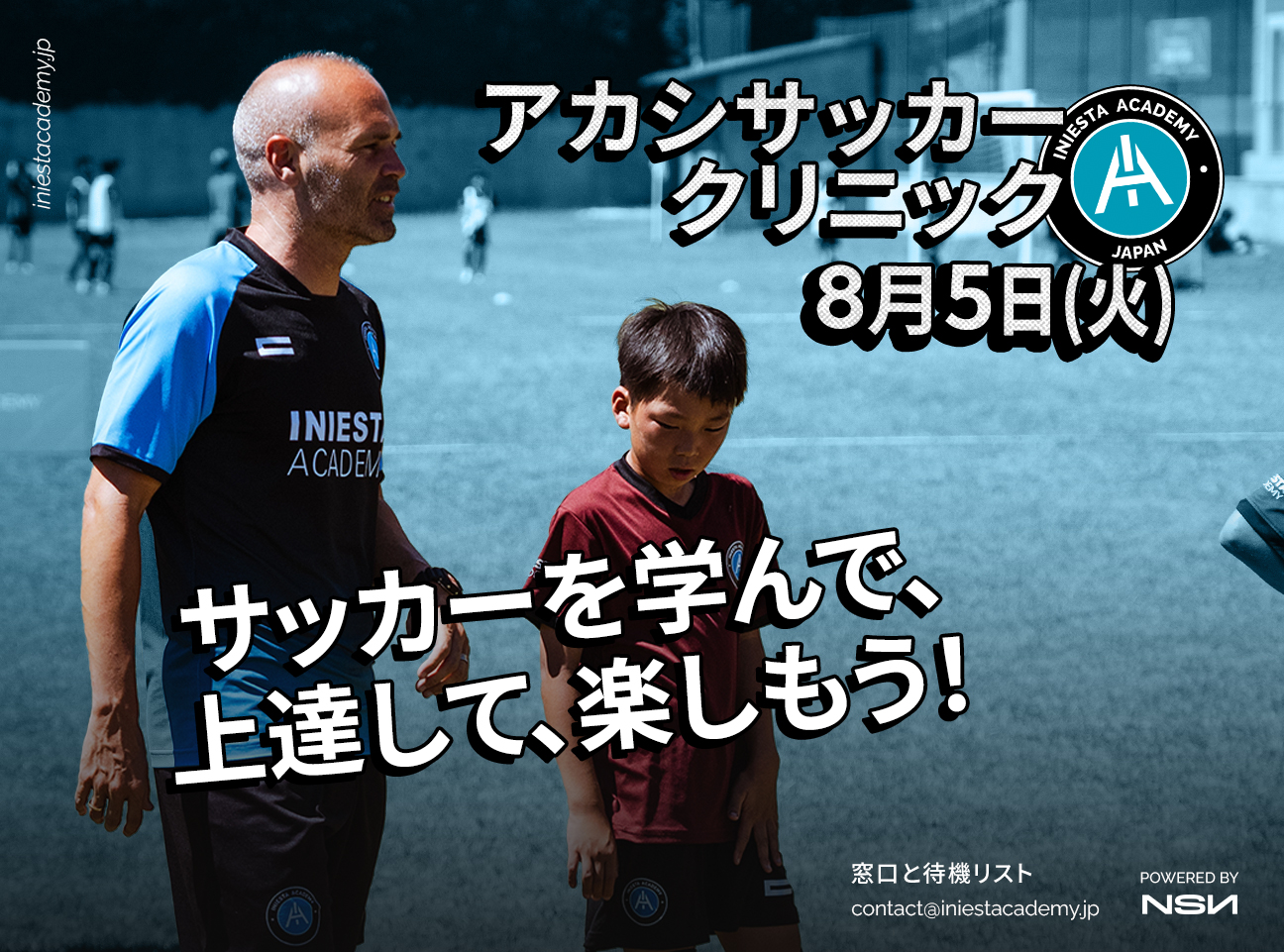20250620_CLINIC-AKASHI-PROMO-with-INIESTA-WEB