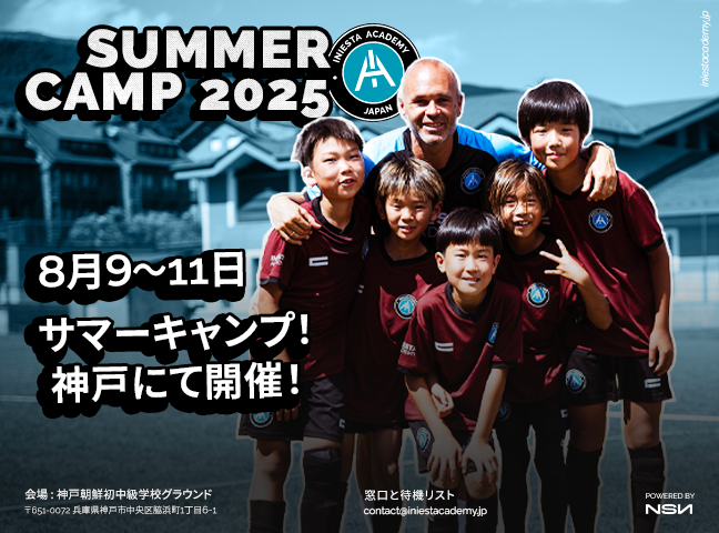 20250620_SUMMER CAMPS 2025 v2 with INIESTA WEB