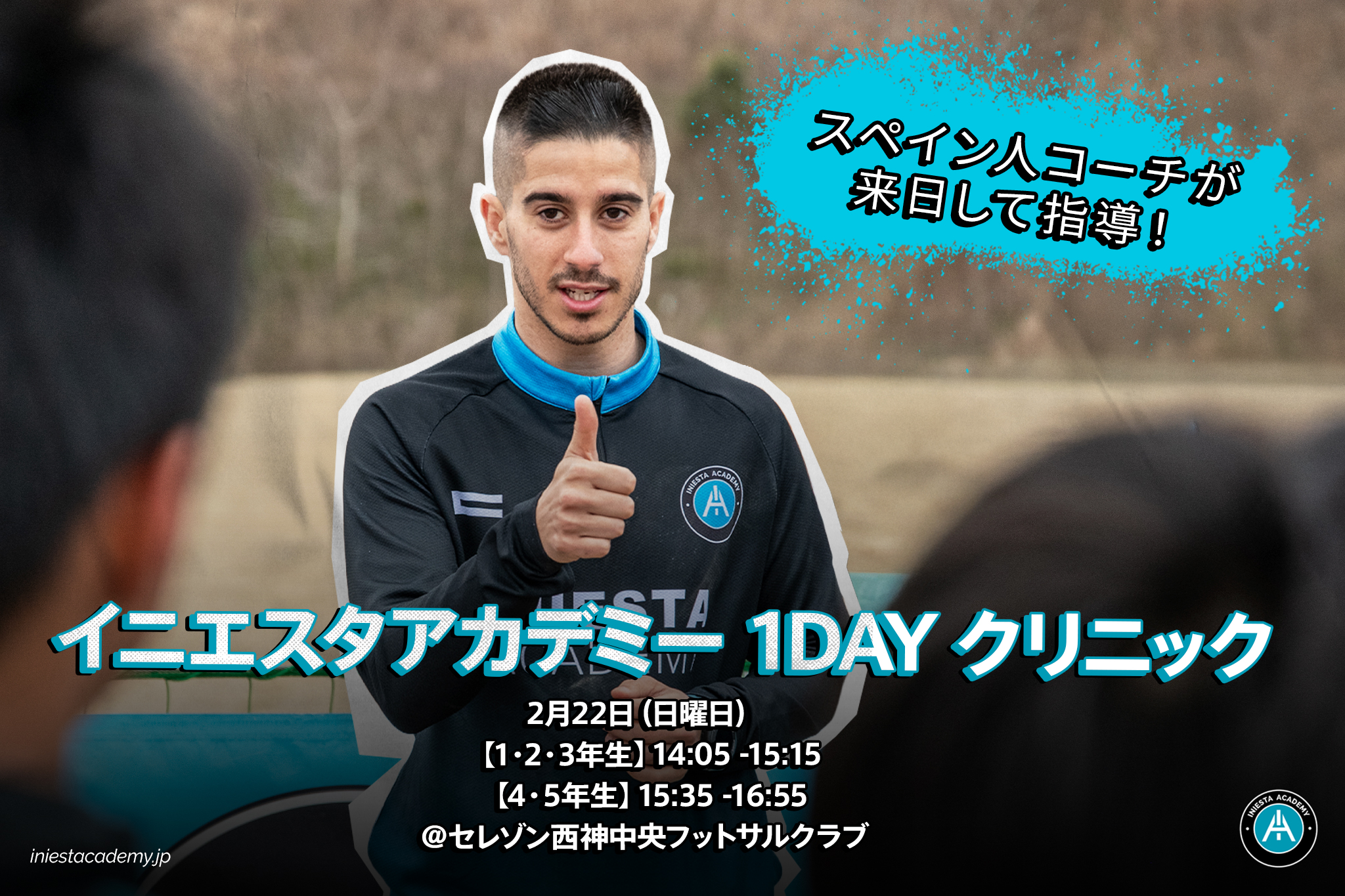 20260115_CLINIC-1-DAY-with-IVAN-WEB