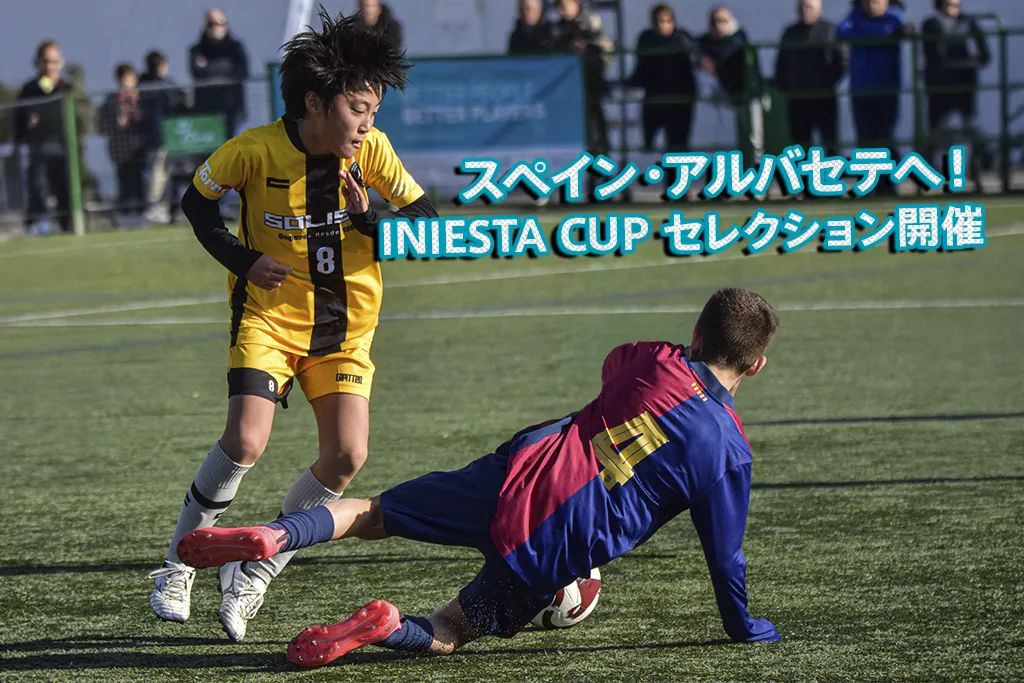 20260723_Iniesta-Cup-SPAIN-seleccion