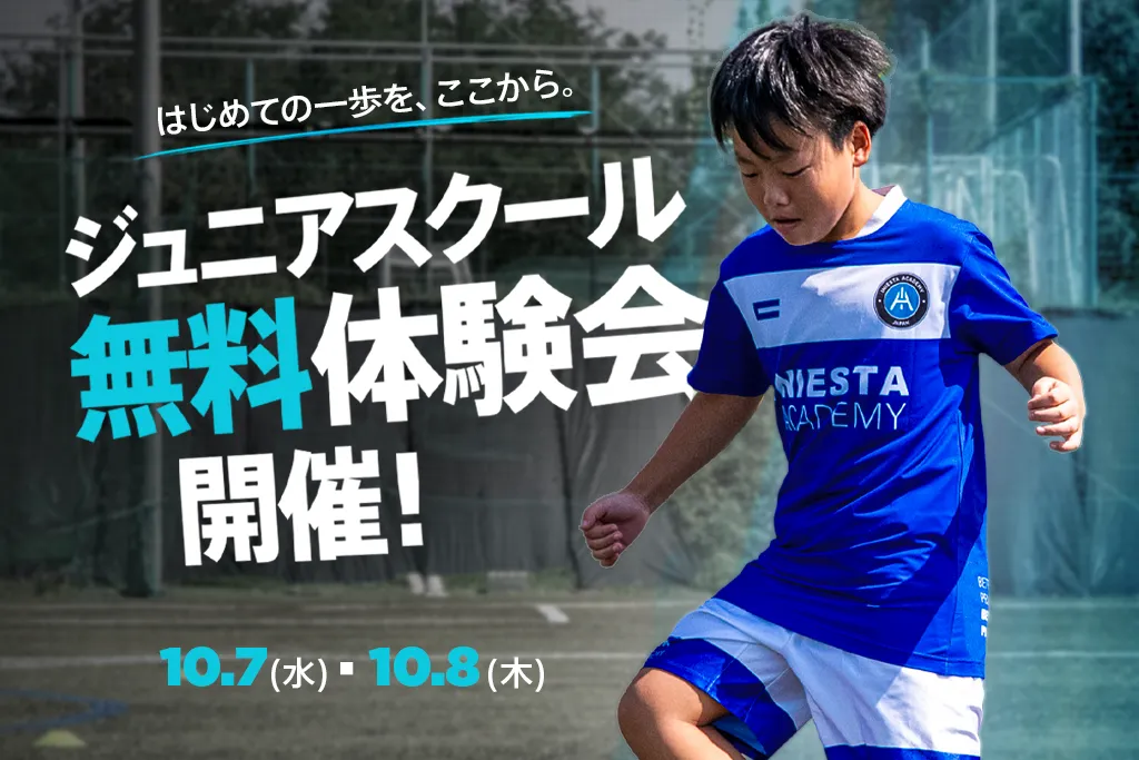 20260928_ACADEMY TRYOUT