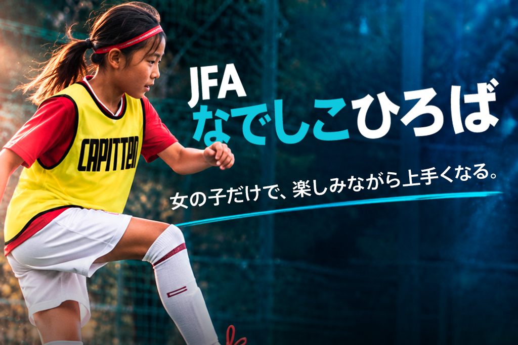 20261001_NADESHIKO HIROBA